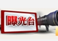 W020151026401768697824_副本_副本.jpg