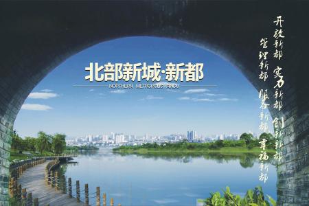 新都.jpg