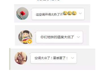 有人喊冷，有人說熱……地鐵昨日上線新“法寶”，分區(qū)溫控了解一下？