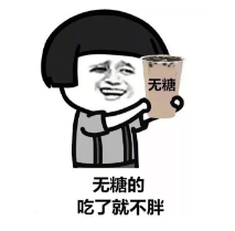 無糖飲品真的不含糖分、不長脂肪？專家說......