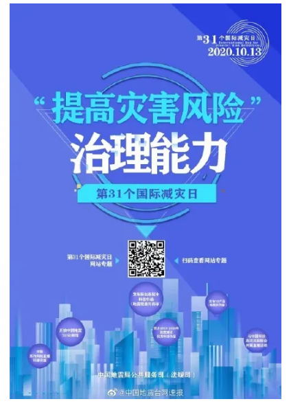 希望用不到，一定要知道！實(shí)用防災(zāi)減災(zāi)知識 ↓