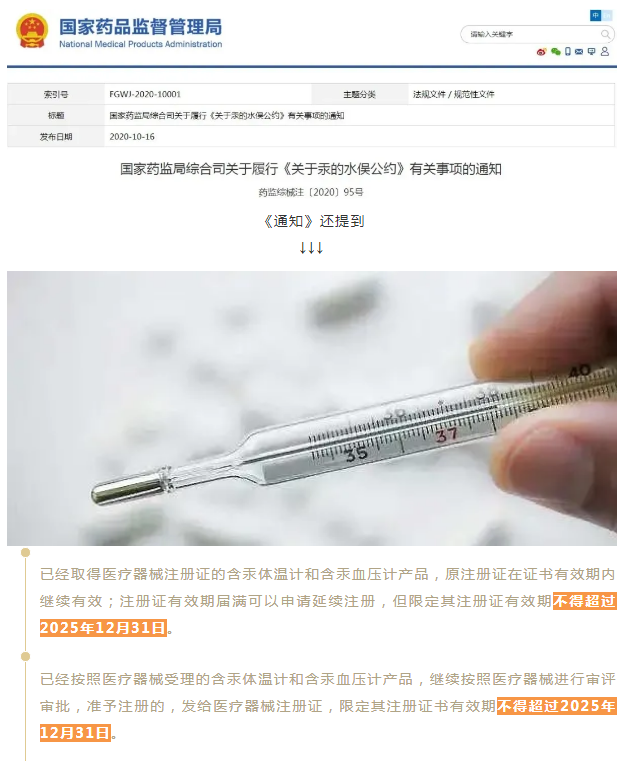 國家藥監(jiān)局：全面禁止生產(chǎn)