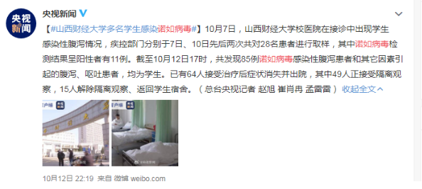 讓孩子們又吐又拉的諾如病毒，怎樣預(yù)防和應(yīng)對？丨新時(shí)代文明實(shí)踐科普云課堂